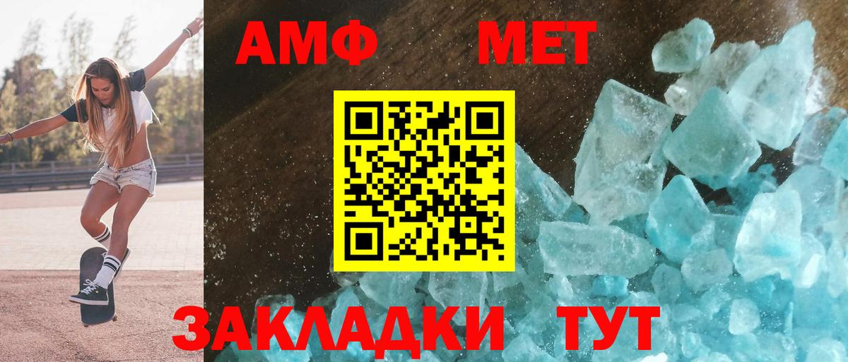 Amphetamine Premium  Вход с VPN  Amphetamine  Ипатово 