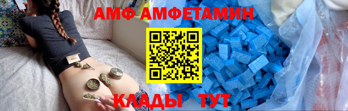 АМФ  Ипатово  АМФЕТАМИН 97% 