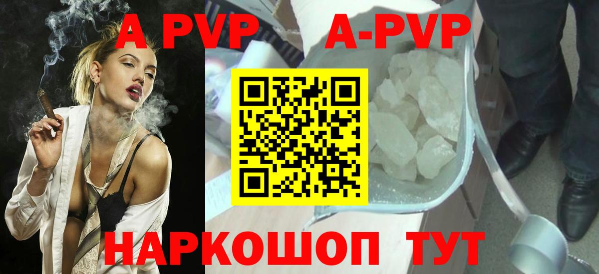 Alfa_PVP крисы CK  Ипатово  Альфа ПВП  A PVP Соль 