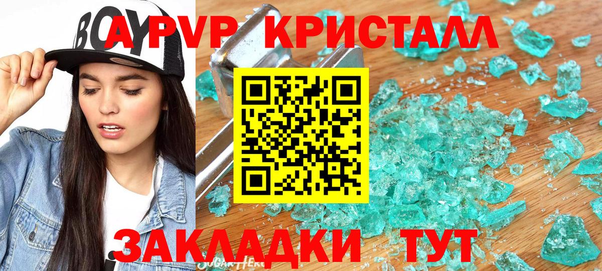 Alfa_PVP кристаллы Ипатово