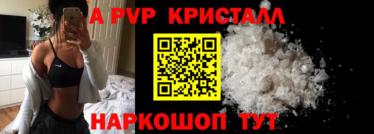 Alpha PVP мука  Вход с VPN  Ипатово  Alfa_PVP крисы CK 