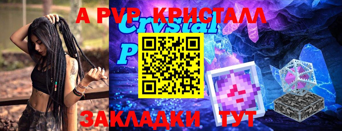 Alpha-PVP СК КРИС Ипатово