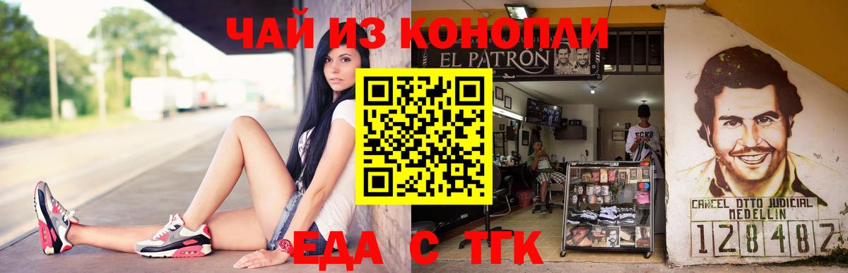 Cannafood марихуана  Ипатово 