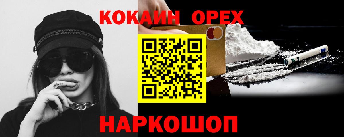 Cocaine Боливия  Ипатово 