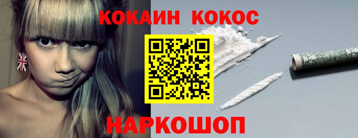 КОКАИН 98% Ипатово