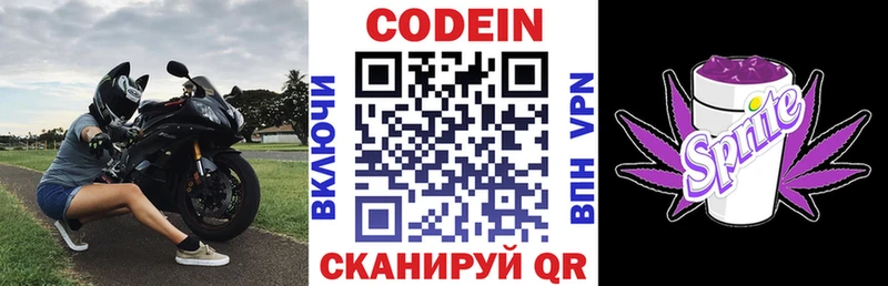 MEGA как войти  сайты даркнета какой сайт  Кодеин напиток Lean (лин)  как найти закладки  Ипатово 