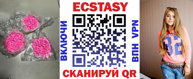 продажа наркотиков  Ипатово  ЭКСТАЗИ 280мг 