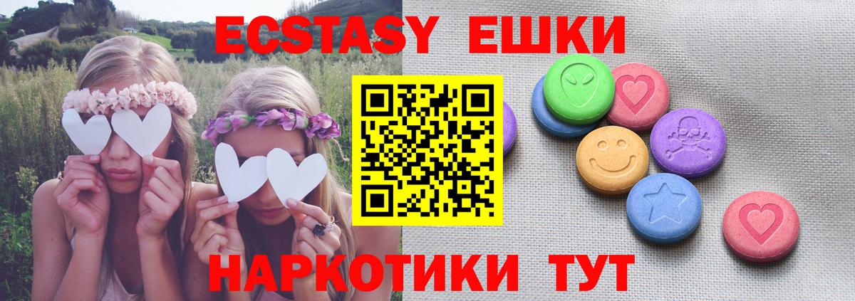 Ecstasy 300 mg Ипатово