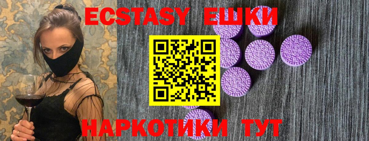 Ипатово  ЭКСТАЗИ  Экстази 300 mg  Вход с VPN  Экстази 99% 