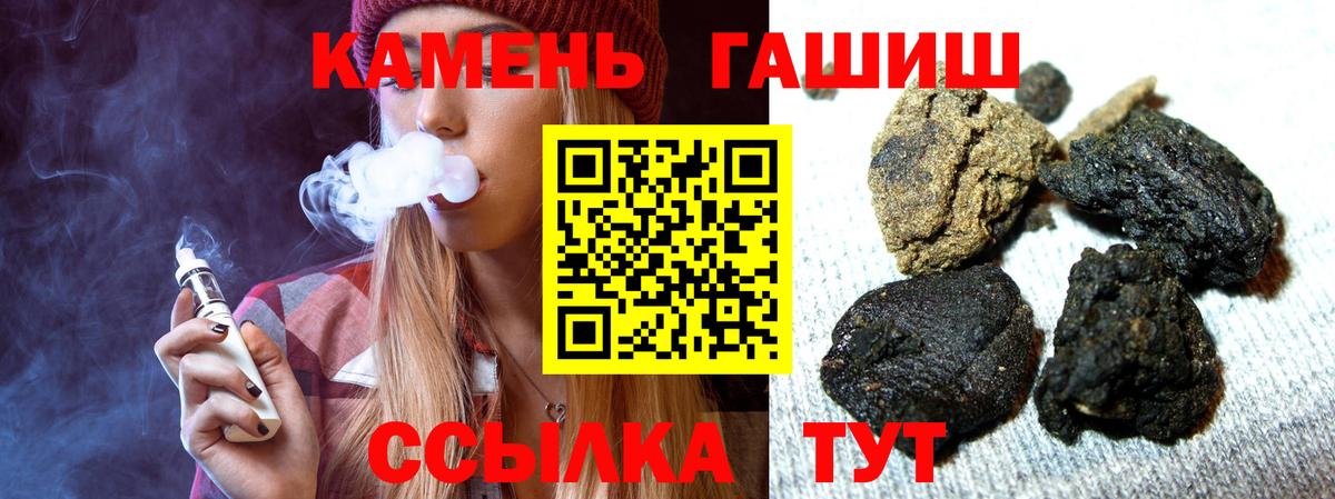 Ипатово  ГАШ Ice-O-Lator  Вход с VPN  ГАШИШ хэш 