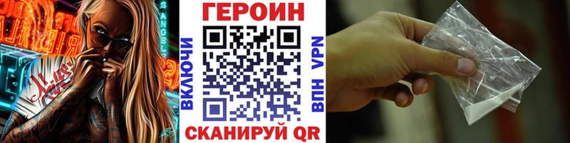 Героин VHQ  Ипатово 