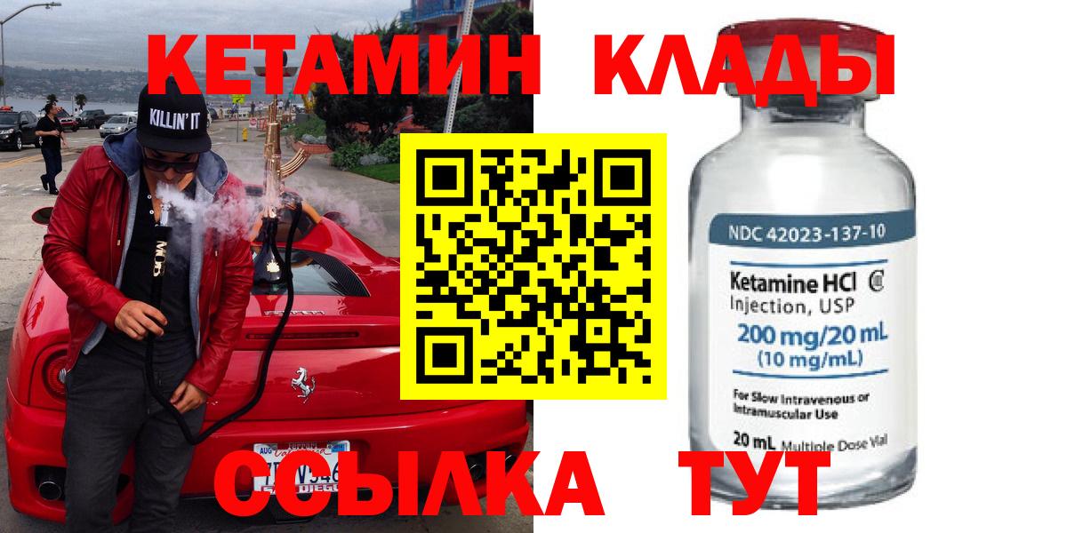 Кетамин ketamine  Ипатово 