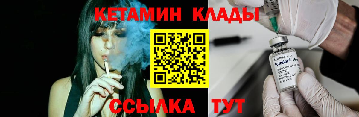 Кетамин VHQ  Вход с VPN  Ипатово 