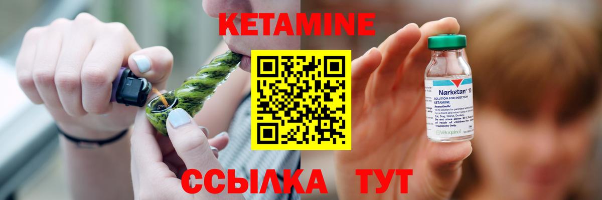 Кетамин VHQ Ипатово