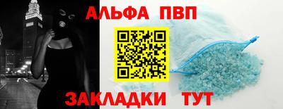 альфа пвп VHQ Беслан