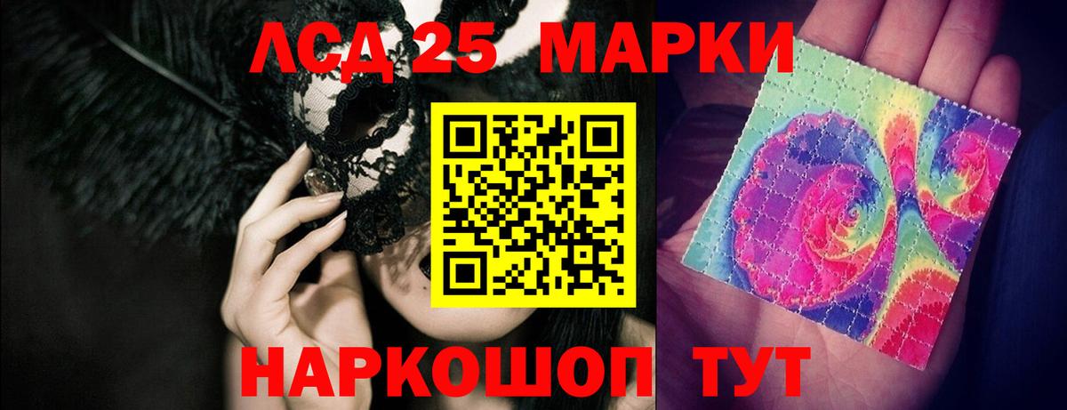 ЛСД экстази кислота Ипатово