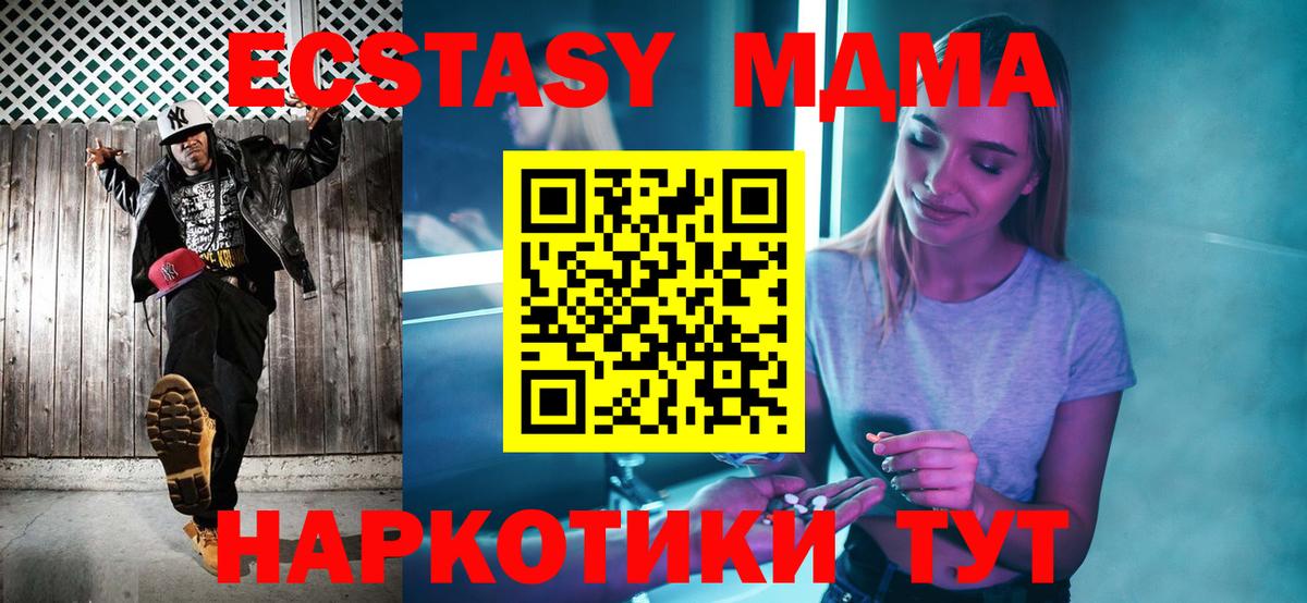MDMA Molly  Вход с VPN  MDMA  MDMA Molly  Ипатово 