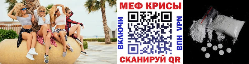 Меф  Ипатово
