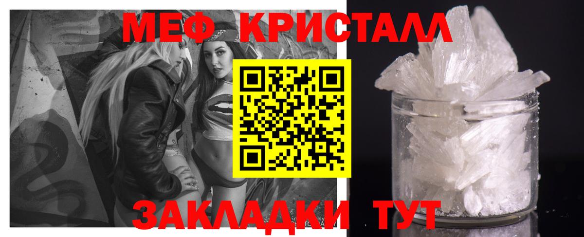 Меф VHQ  Вход с VPN  Ипатово  МЕФ  МЕФ кристаллы  Мефедрон 