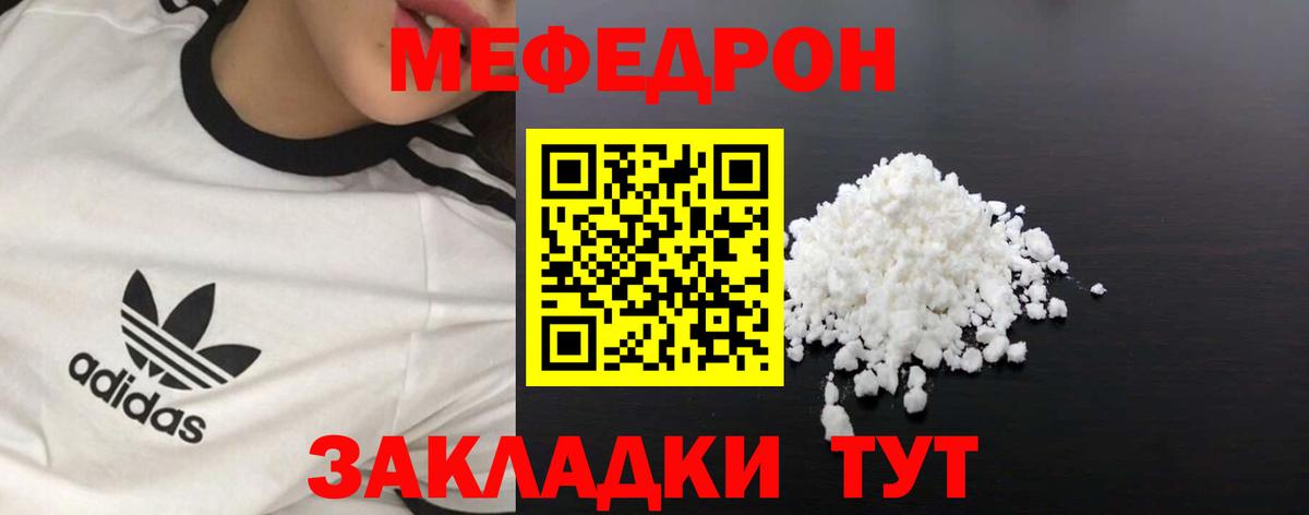 Меф мука Ипатово