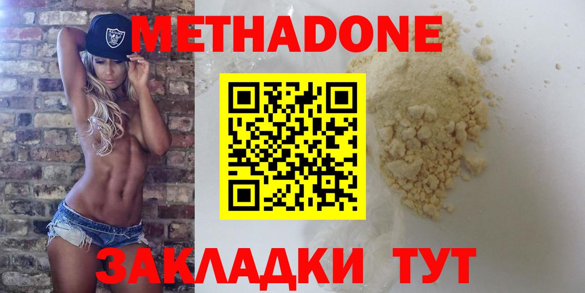 Метадон VHQ  Вход с VPN  Ипатово  Метадон белоснежный 