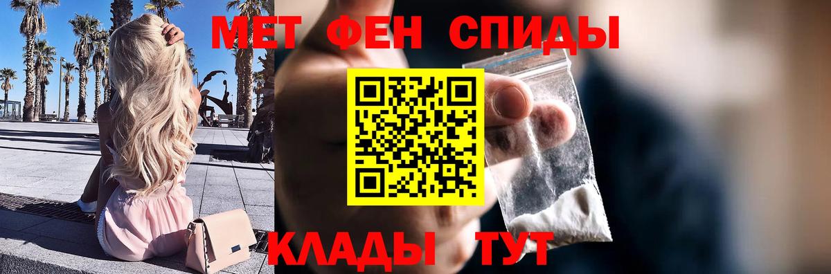 МЕТАМФЕТАМИН винт  Вход с VPN  Ипатово 