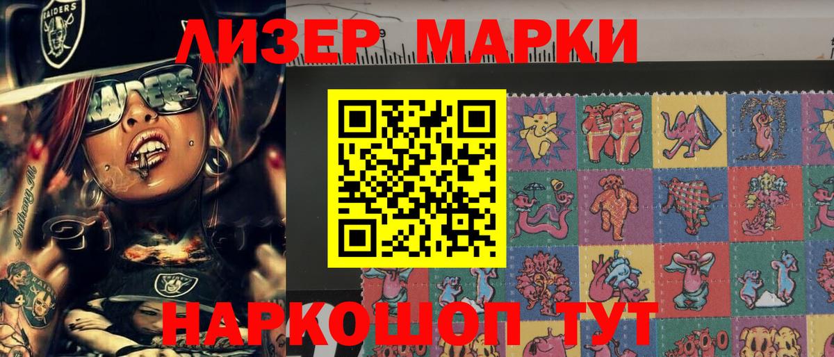 Наркотические марки 1500мкг  Вход с VPN  Марки N-bome  Наркотические марки 1500мкг  Ипатово 