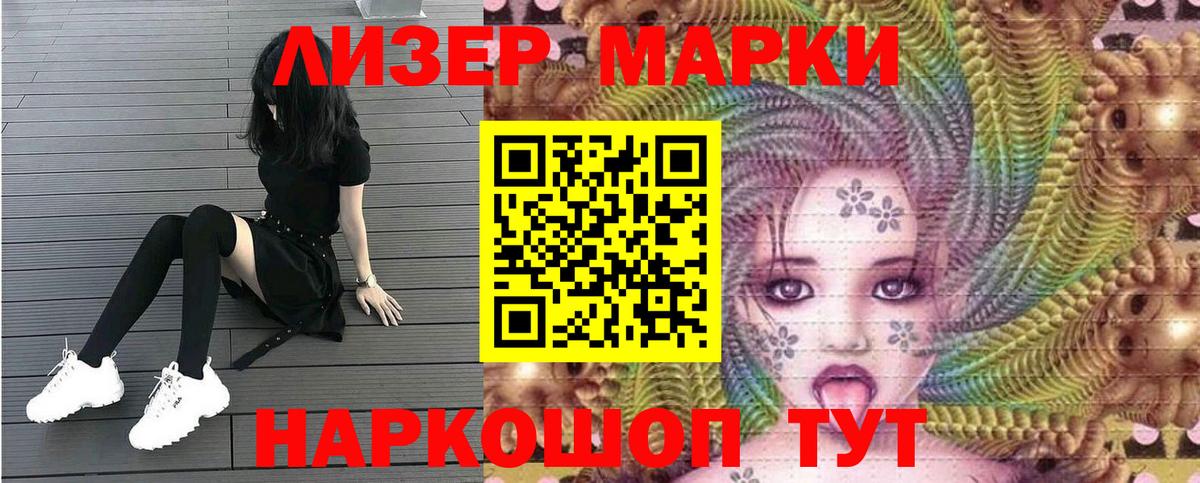 Марки 25I-NBOMe 1500мкг Ипатово