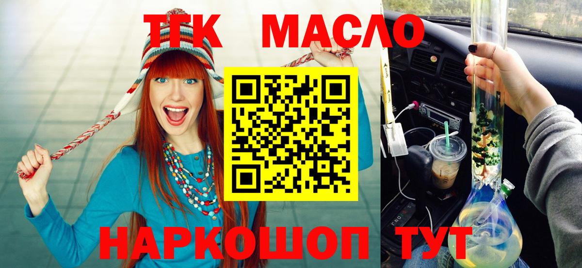 гидра зеркало  Дистиллят ТГК гашишное масло  Вход с VPN  Ипатово 
