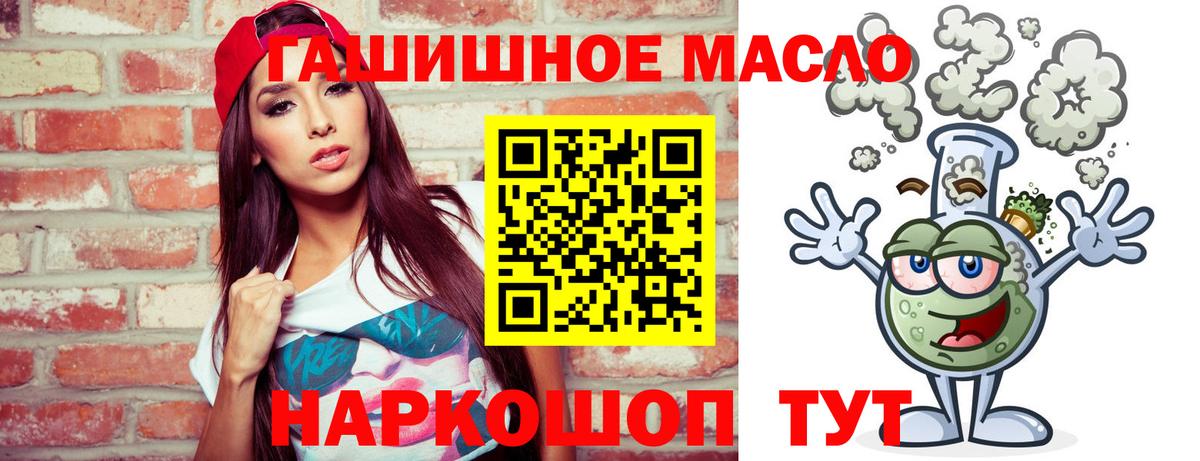 Дистиллят ТГК концентрат Ипатово