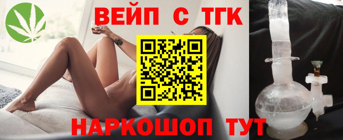 Дистиллят ТГК вейп Ипатово