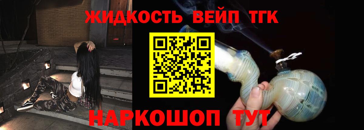 Дистиллят ТГК Wax  ТГК Wax  Ипатово 