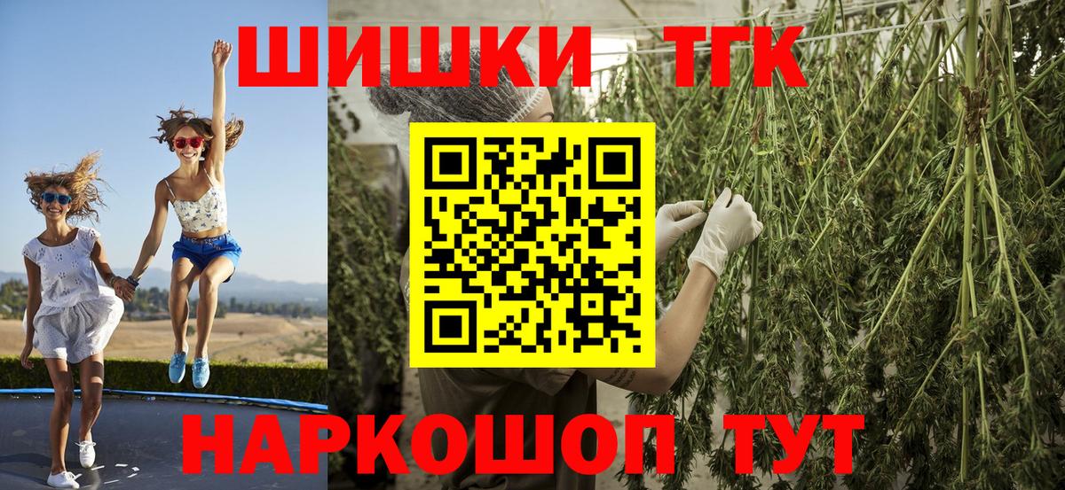 МАРИХУАНА White Widow Ипатово